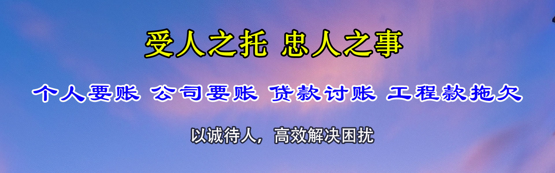 张湾要账公司