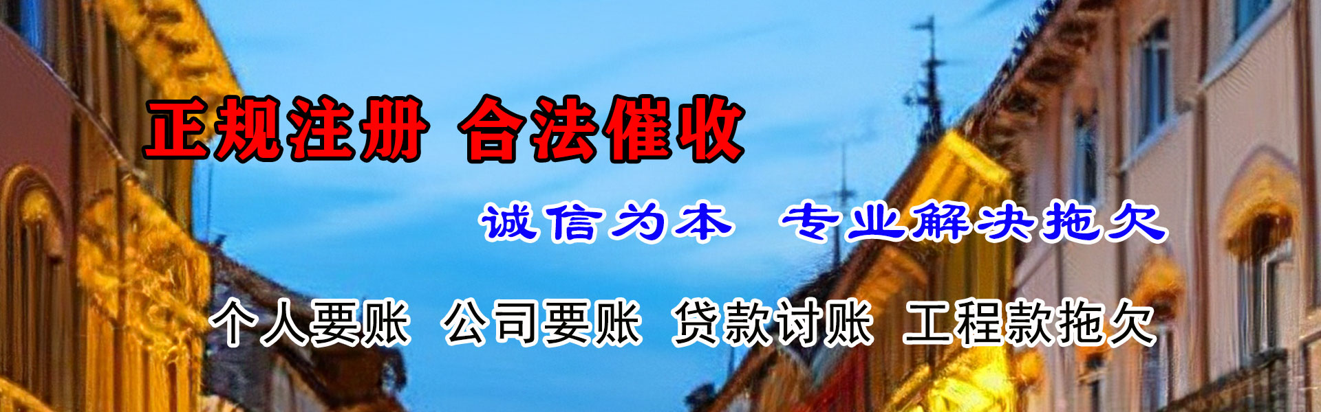 张湾收账公司